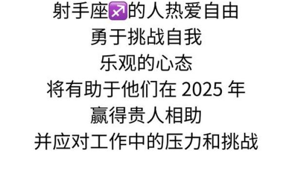 射手座今日运势星座屋2025年3月28日 射手座今日运势星座屋2025年3月28日