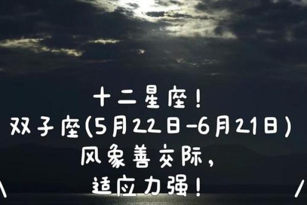 双子座今日运势星座2025年3月22日