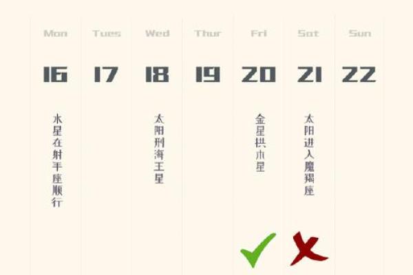 2025年3月24日射手座今日运势星座