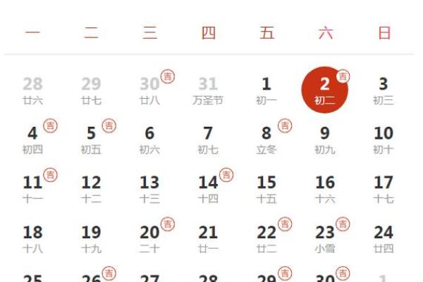 农历4月份黄道吉日