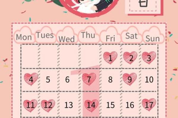 2021年2月结婚吉日