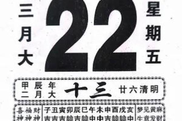 2024年2月黄道吉日查询(2024年2月黄道吉日查询万年历)