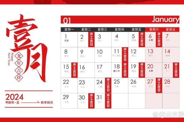 2024年2月适合开工的日子(2024年2月适合开工的日子)