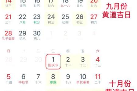 2025年2月6日黄道吉日