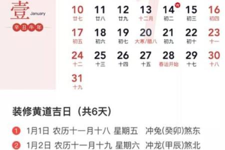 2月份装修开工黄道吉日2023年-[黄道吉日]