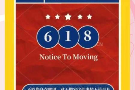 搬家日子怎么挑吉日2025年