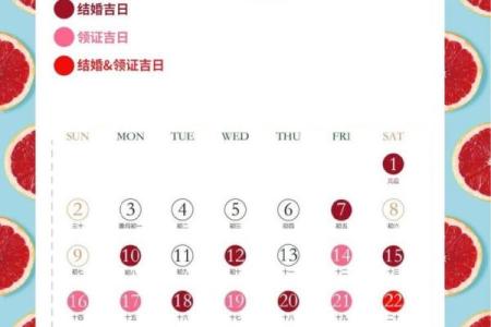 2022年2月份的黄道吉日查询