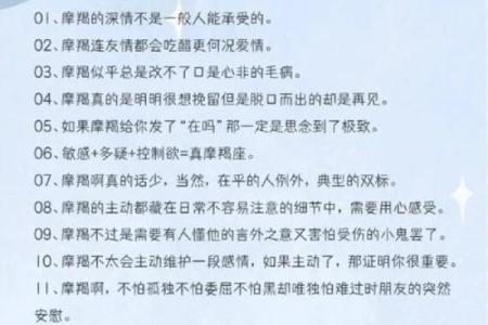 2025年3月23日摩羯座今日运势 第一星座网