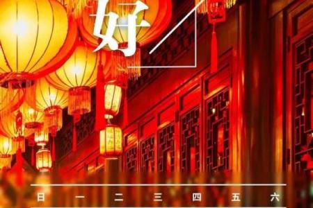 2025年2月那天日子好