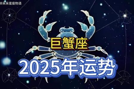 巨蟹座今日运势星座屋2025年3月23日