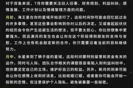 双鱼座今日运势luka大叔星座馆2025年3月25日