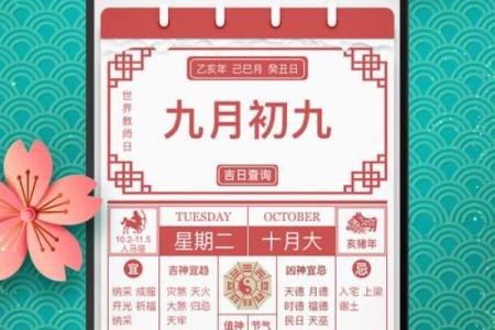 2015年1月份黄道吉日有哪些