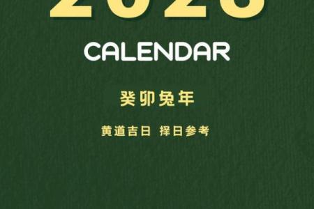 2023年2月份黄道吉日一览表(2023年2月黄历)
