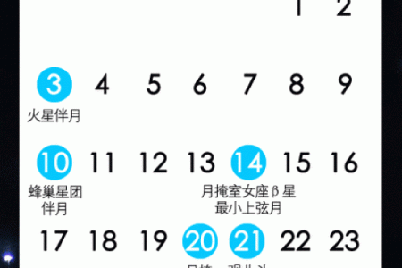 6月吉日-[黄道吉日]