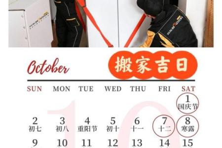 10月吉日
