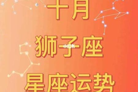 2025年3月30日狮子座今日运势第一第星座网