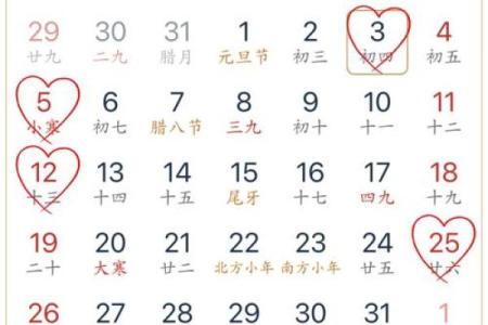 2025年2月份最好的黄道吉日