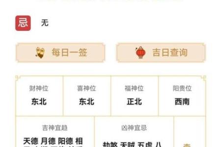 二月份哪天是黄道吉日