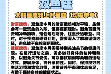双鱼座今日运势星座屋2025年3月22日