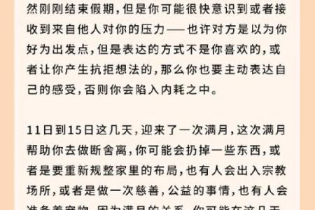 2025年3月31日各星座运势如何