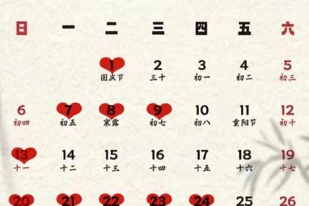 十二月份的结婚吉日