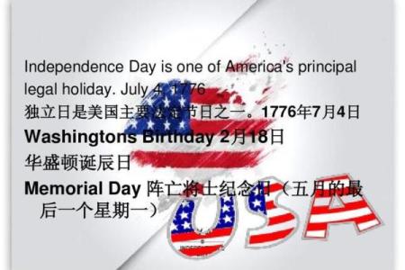 美国2月份有什么节日