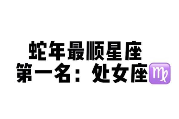 2025年3月22日处女座今日运势第一星座网
