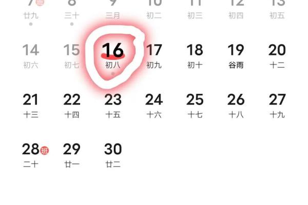 2月领证吉日-[黄道吉日]