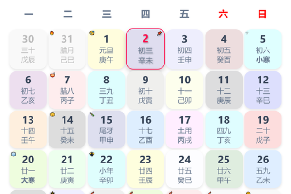 2月适合结婚日期-[黄道吉日]