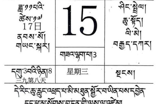 农历2月15日是什么日子