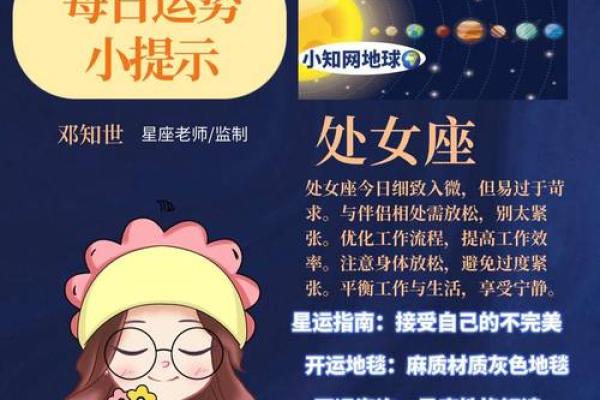 双鱼座今日运势星座屋2025年3月31日