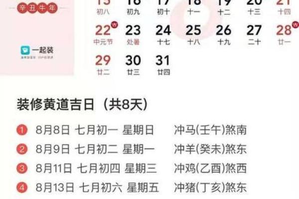 二月份适合开工的吉日