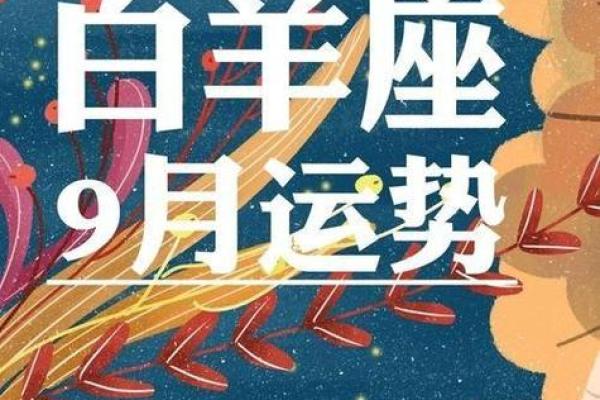白羊座今日运势星座屋2025年3月22日
