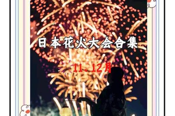 日本2月份有什么节日