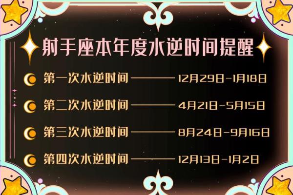 2025年3月22日射手座今日运势第一星座网