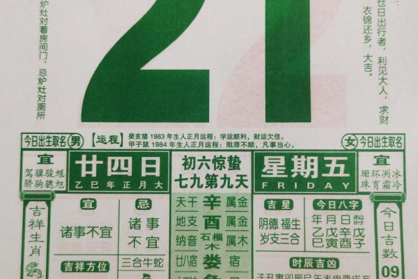 2月份店铺开张吉日-[黄道吉日]