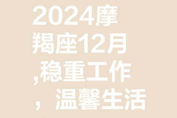 2025年3月30日摩羯座今日运势 第一星座网