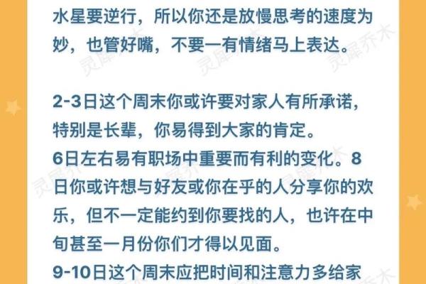 2025年3月25日摩羯座今日运势 第一星座网