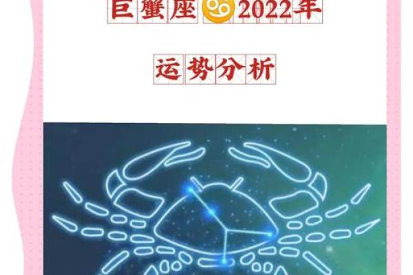 巨蟹座今日运势星座屋2025年3月29日