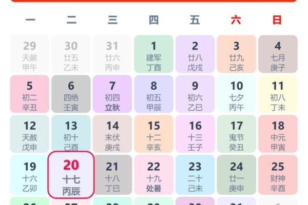 2022年2月9日黄道吉日查询
