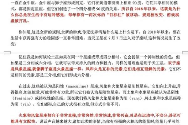 2025年3月25日狮子座今日运势第一星座屋