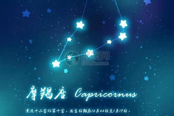 2025年3月30日摩羯座今日运势最新星座屋