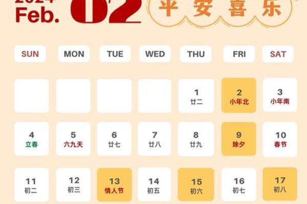 2025年2月入宅黄道吉日