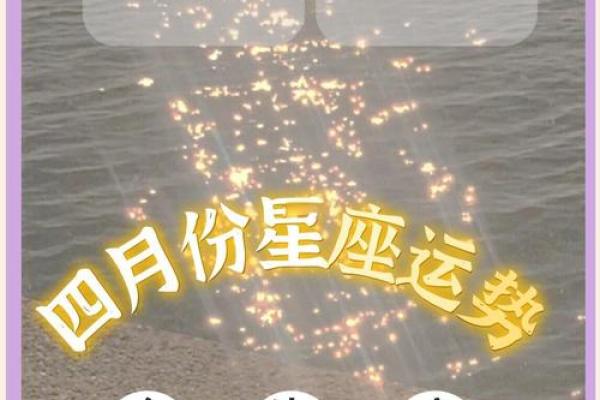 2025年3月30日金牛座今日运势 第一星座网