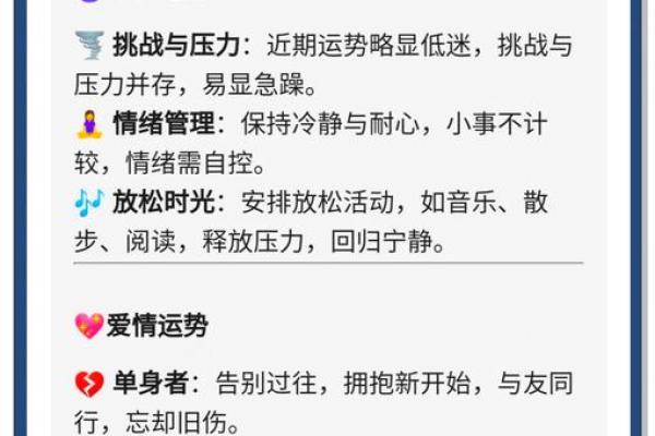 2025年3月28日处女座今日运势第一星座