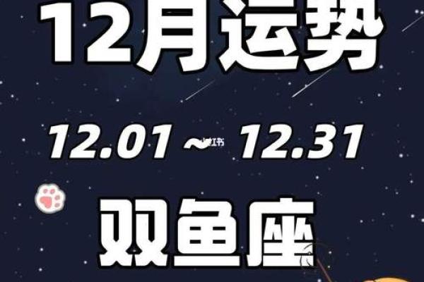 2025年3月30日双鱼座今日运势第一星座网