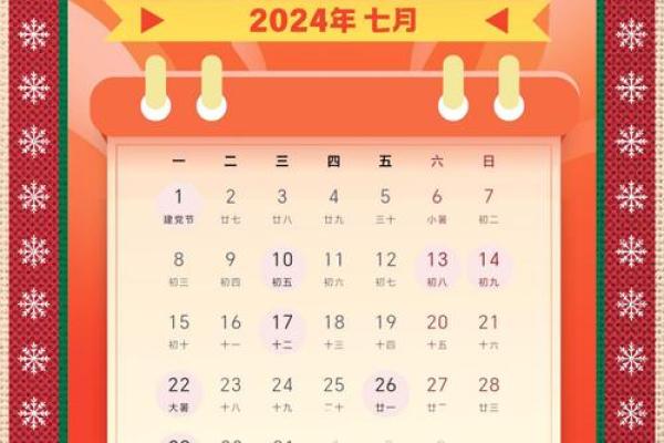 今年二月份黄道吉日