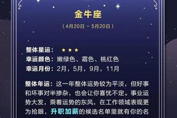 金牛座今日运势星座屋2025年3月27日