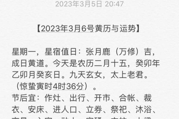 一月份的黄道吉日