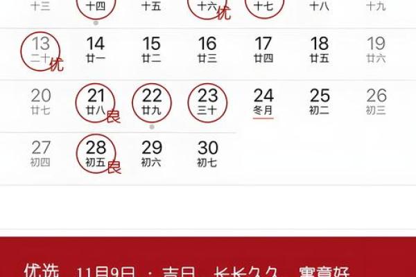 2022年2月份结婚吉日一览表